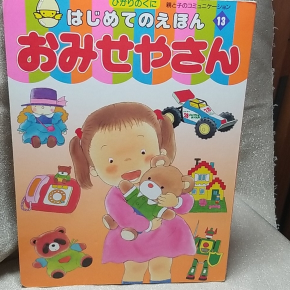 Asian Childrens Learning Book - Picture 2 of 4